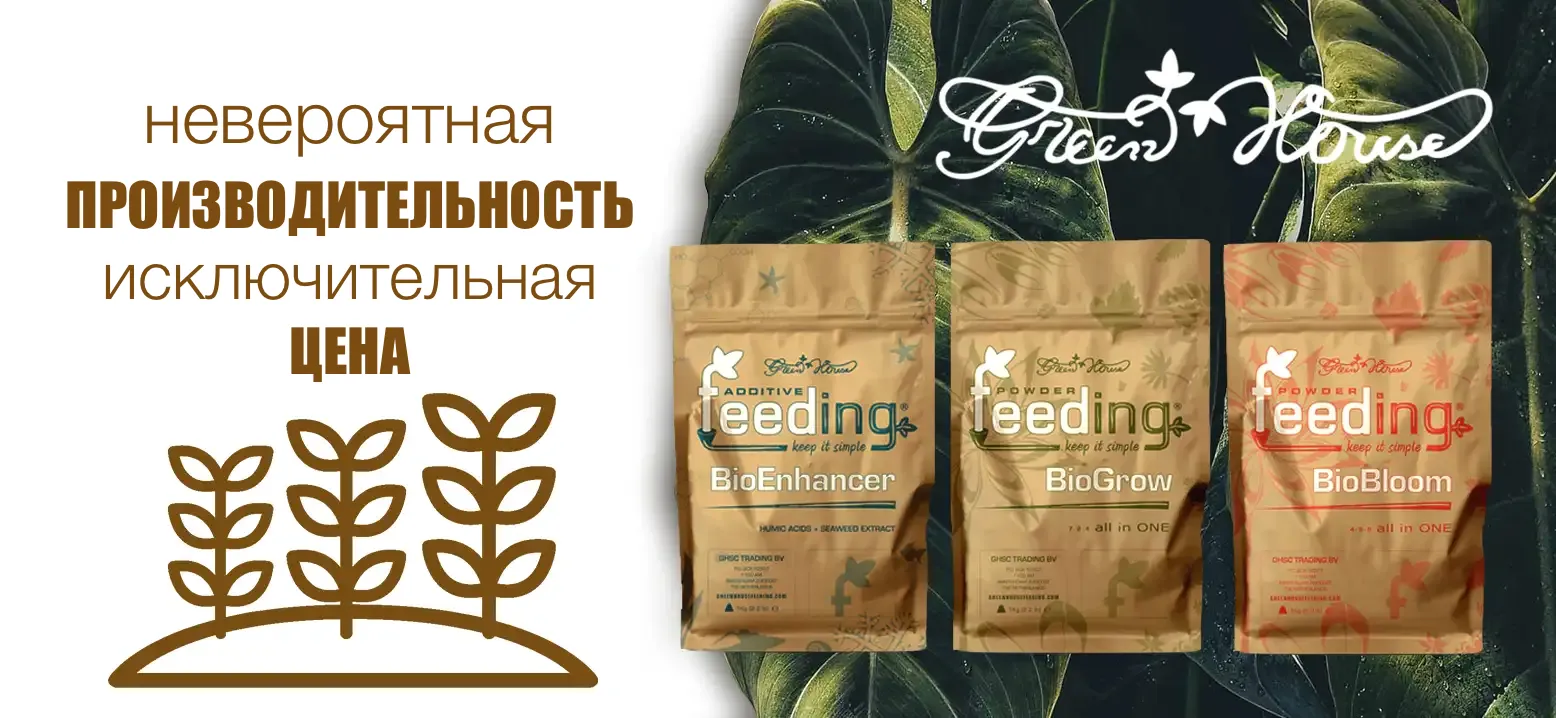 green house powder feeding biogrow,biobloom,bioenhancer